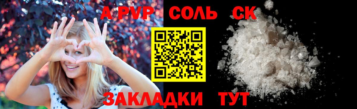 Alpha PVP кристаллы Зерноград