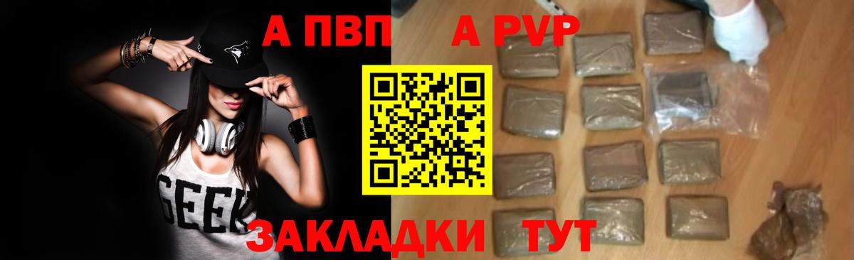 Alpha PVP  Вход с VPN  A PVP СК  Alfa_PVP мука  Зерноград  Alpha PVP кристаллы 
