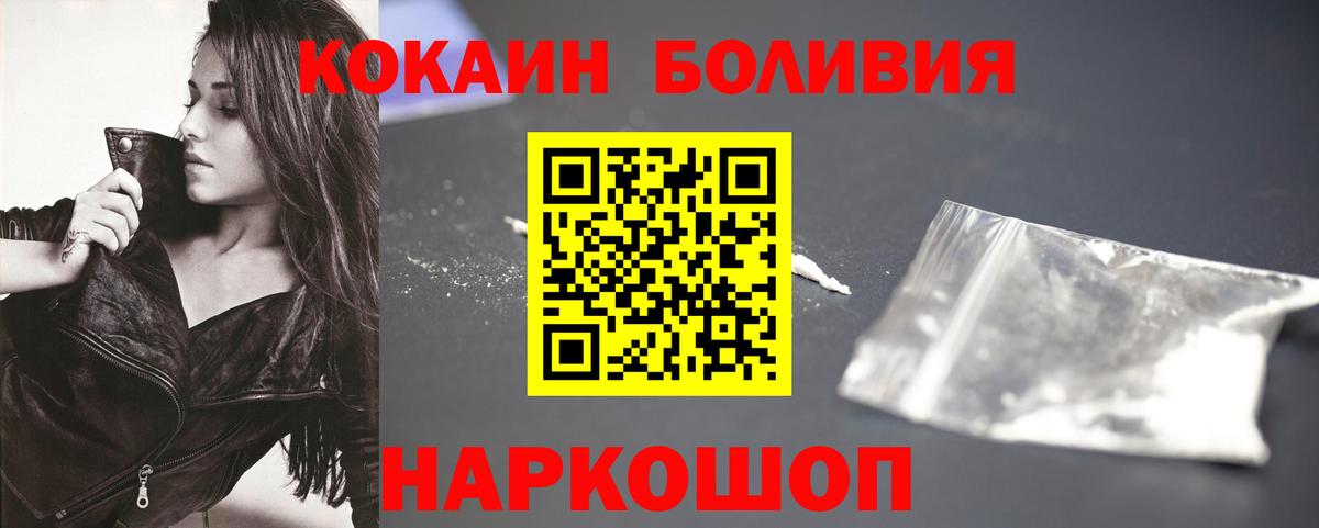 COCAIN FishScale  Cocaine VHQ  Зерноград  Вход с VPN 