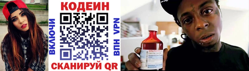MEGA ссылка  Зерноград  Codein напиток Lean (лин) 