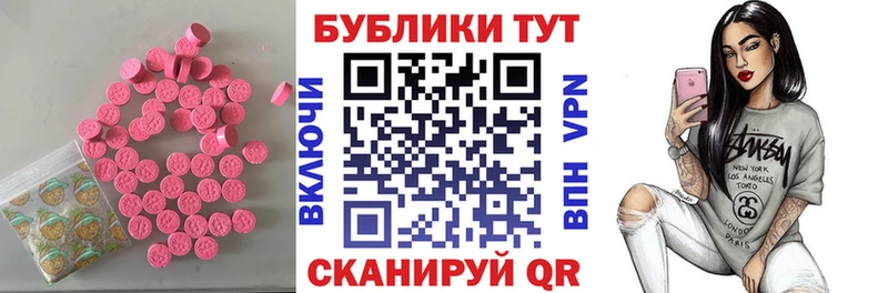 ЭКСТАЗИ XTC  что такое наркотик  Зерноград 