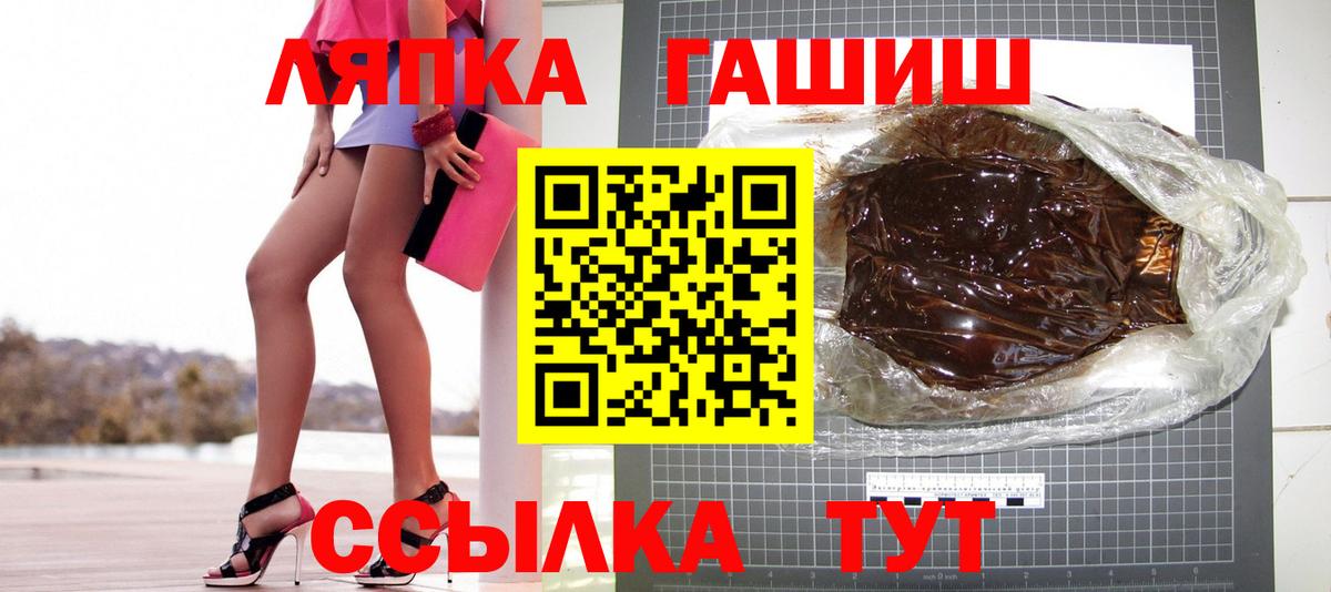 ГАШ hashish Зерноград