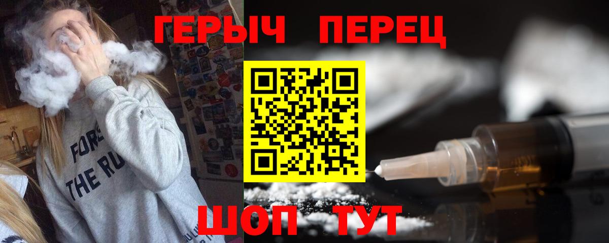 Зерноград  ГЕРОИН  Вход с VPN  Героин Heroin 