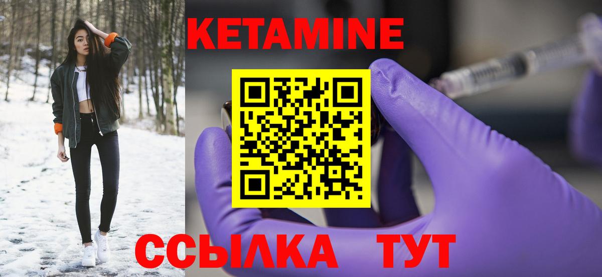 Кетамин ketamine  Вход с VPN  мега рабочий сайт  Зерноград  КЕТАМИН VHQ 