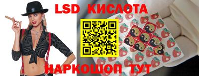 марки lsd Кунгур