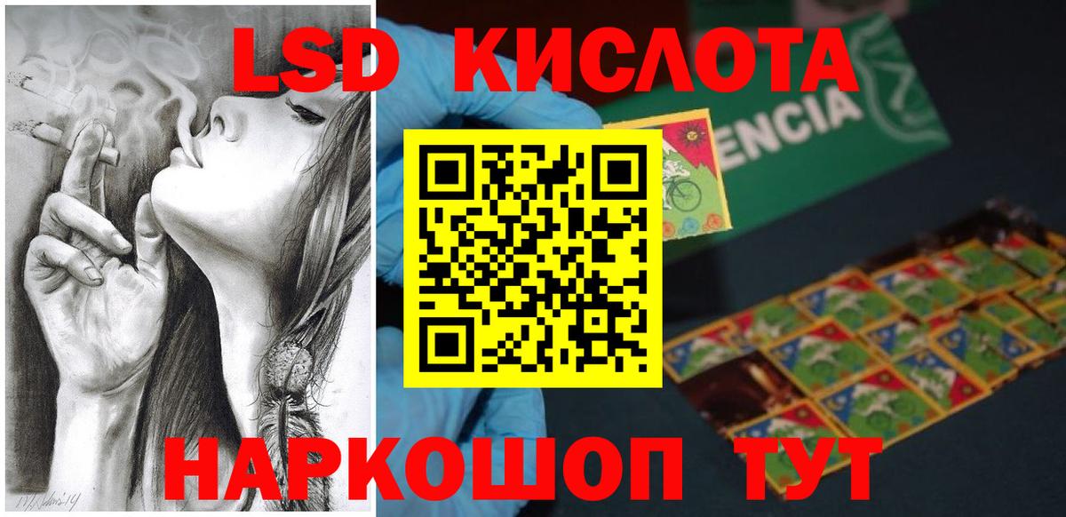 LSD-25 экстази кислота Зерноград