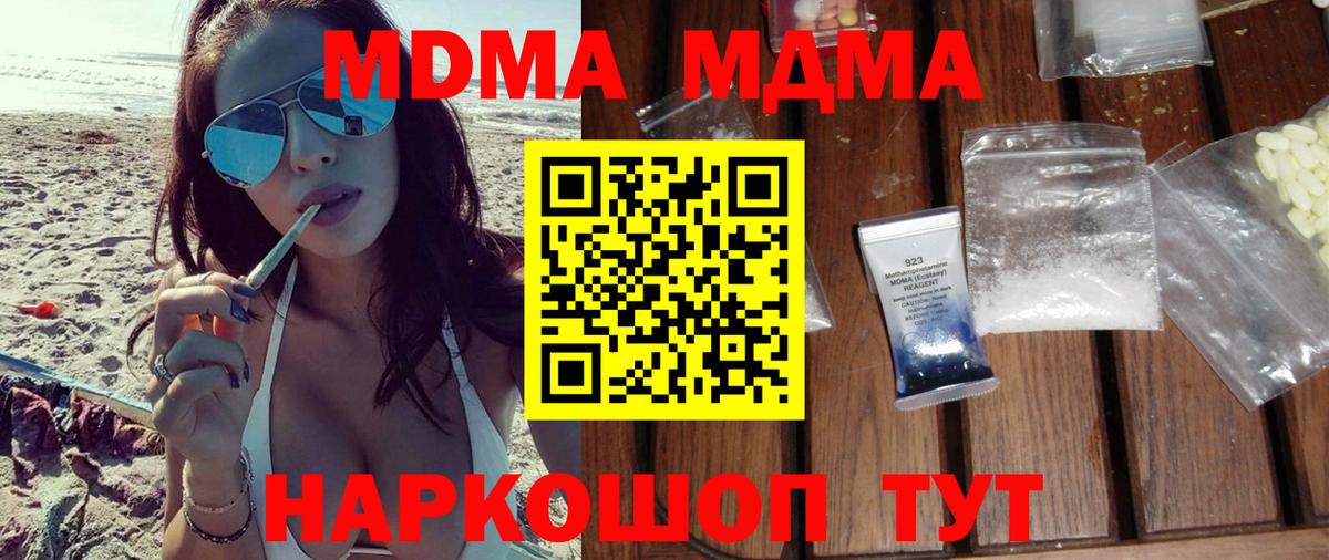 Зерноград  MDMA кристаллы  МДМА VHQ  Вход с VPN 