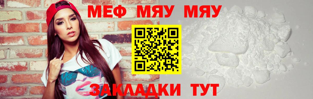 Зерноград  МЕФ 4 MMC  Меф кристаллы  Вход с VPN 