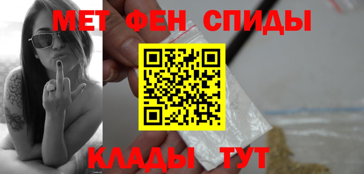Метамфетамин мет Зерноград