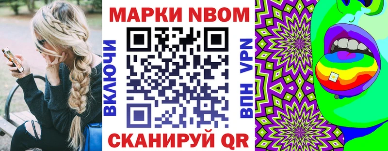 Марки 25I-NBOMe 1,8мг  Зерноград 