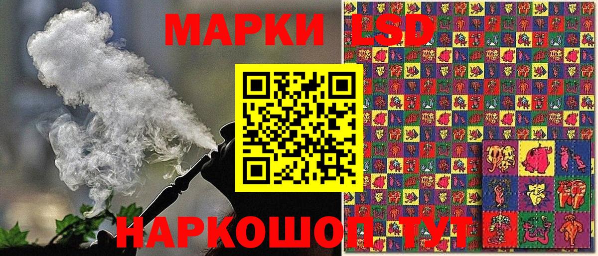 Наркотические марки 1,5мг Зерноград