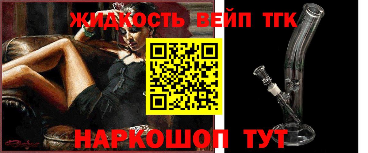 Дистиллят ТГК жижа  Вход с VPN  Зерноград  ТГК концентрат 