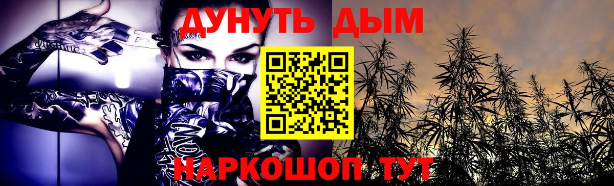 Бошки Шишки конопля Зерноград